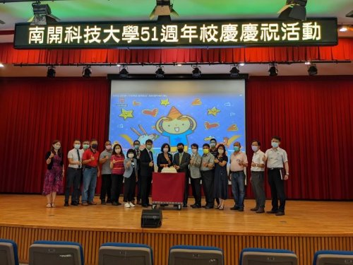 1110425慶祝南開科技大學51週年校慶