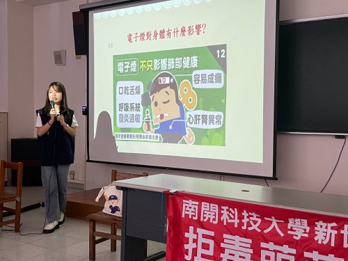 114學年度第1學期新世代反策略行動藥物濫用防制教育